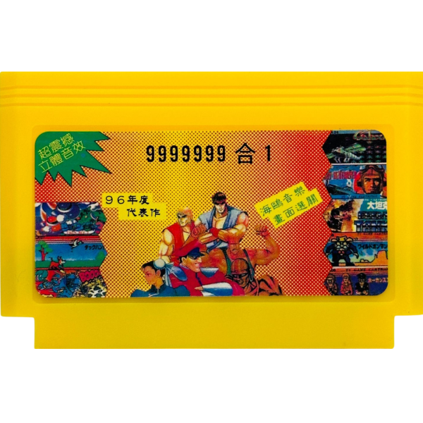 LOJË ”9999999 IN 1” FAMICLONE